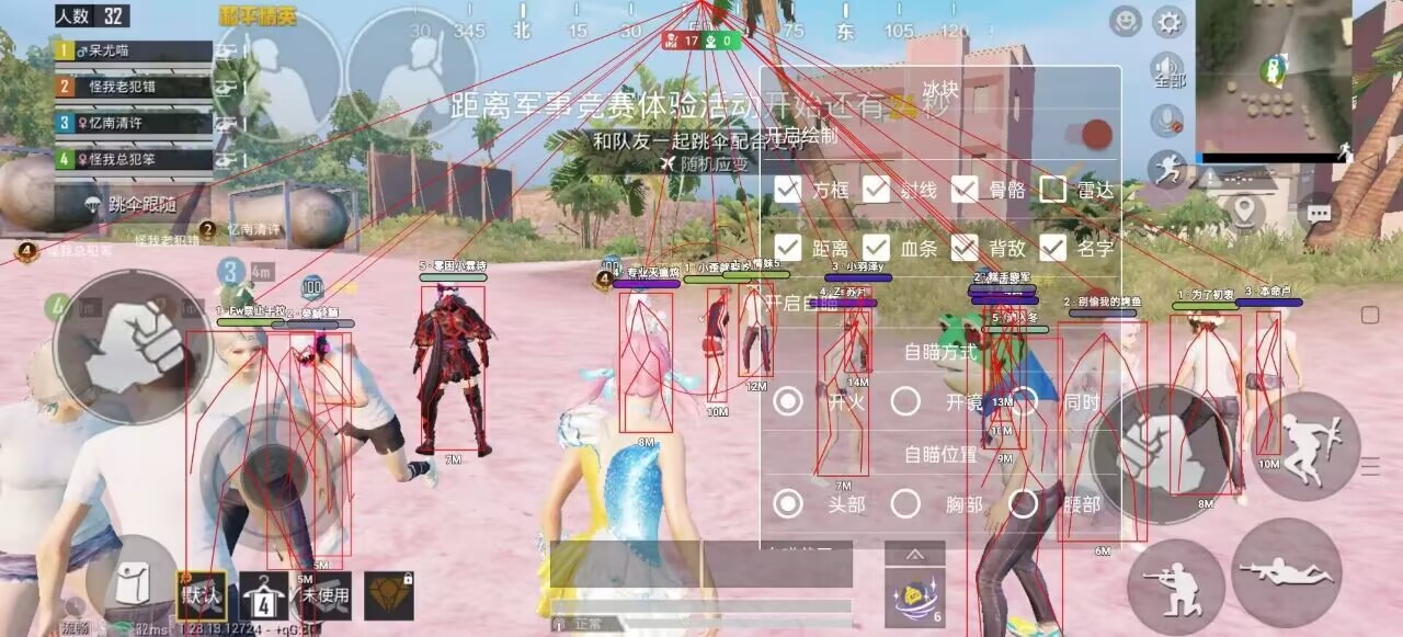 和平精英的小队怎么创建