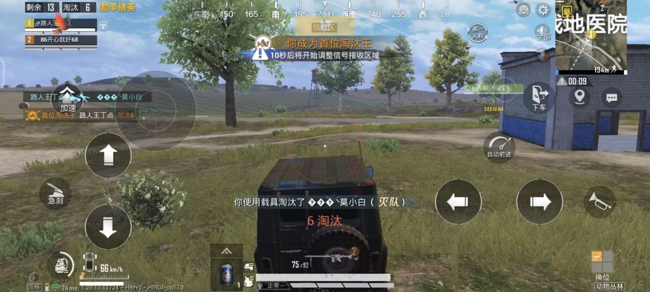 和平精英《牛牛》辅助