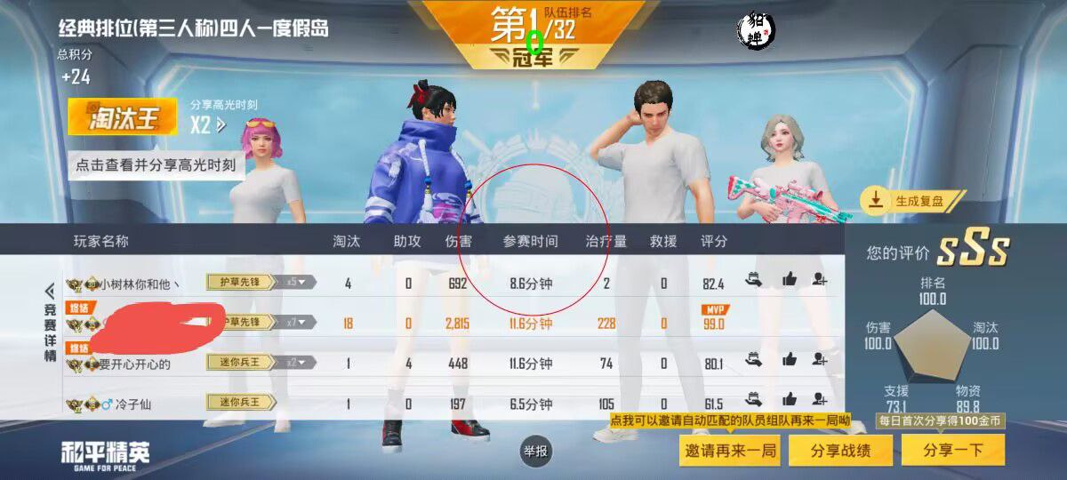 和平精英透视自瞄锁头