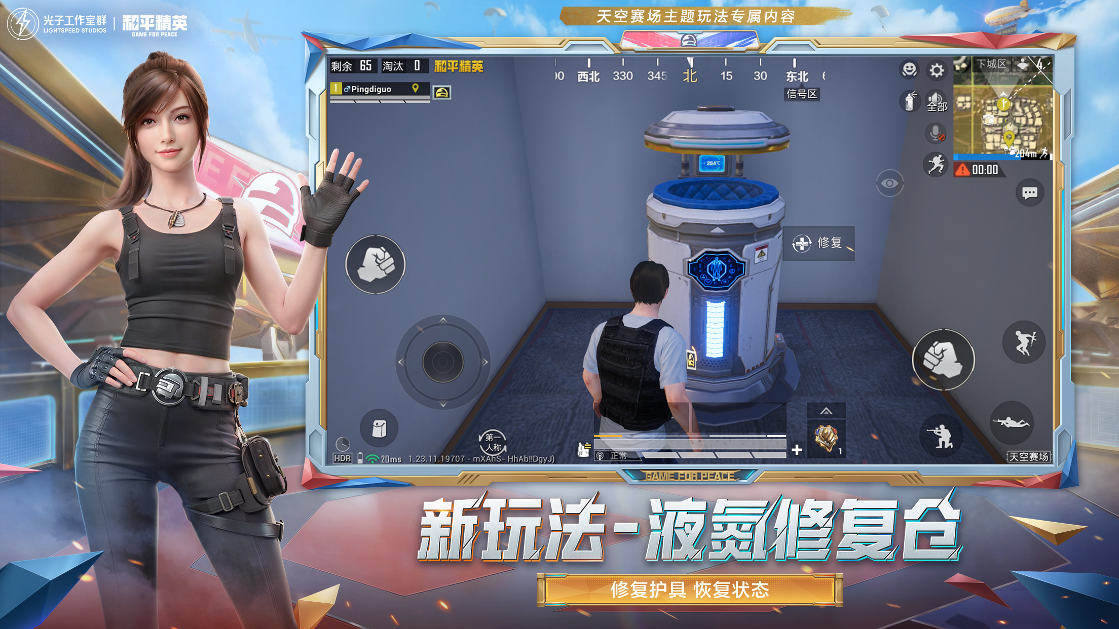和平精英IOS辅助【sSs内部】免越狱使用，陪玩专用，低调上分
